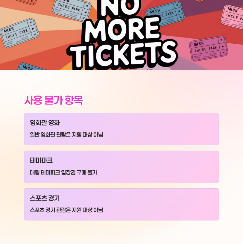 청년 문화예술패스 신청방법&amp;#44; 사용처