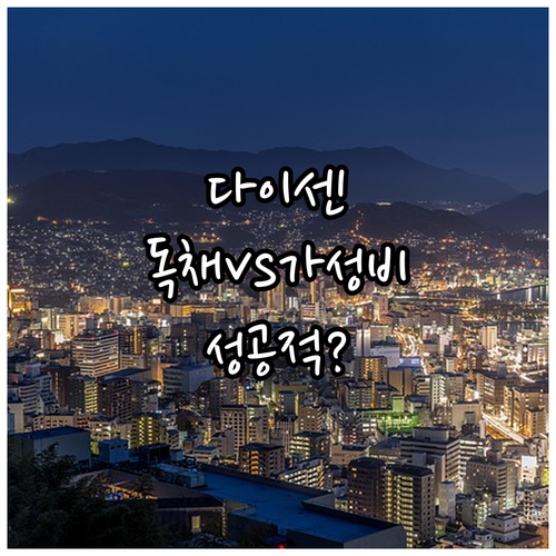 다이센 시 인기 호텔 베스트 3 독채..