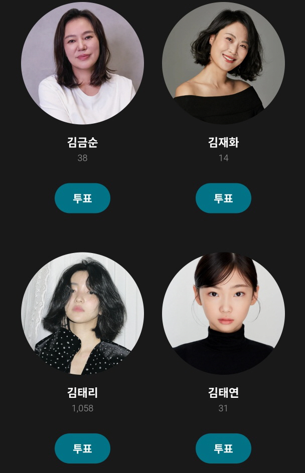 백상예술대상 인기상 여자 부문 후보