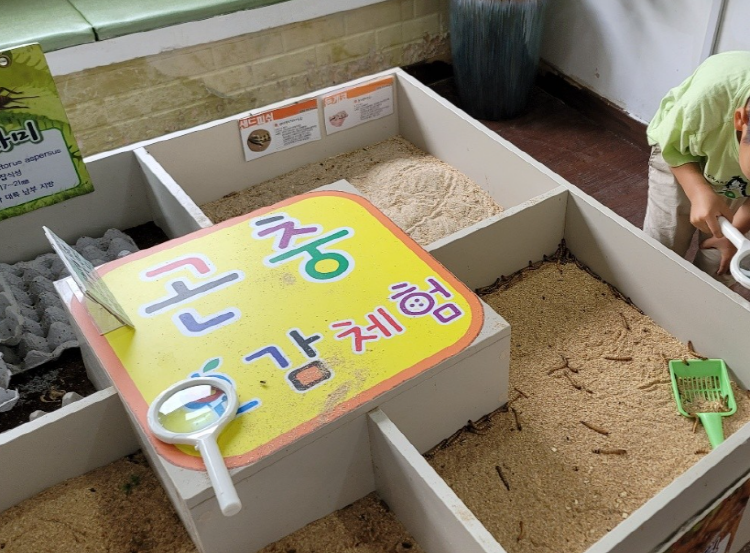 센트럴 곤충 생태농장