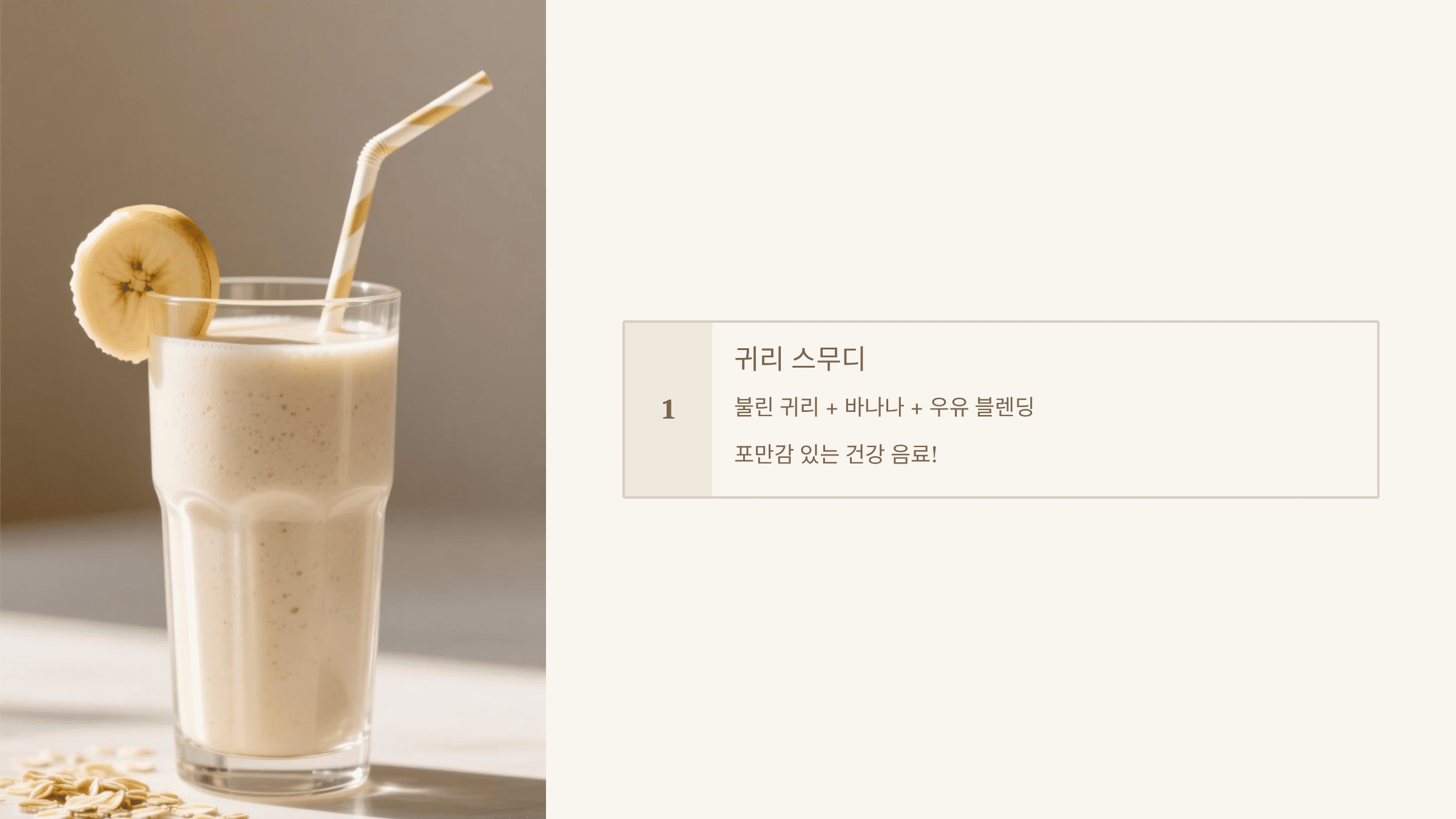 귀리 사진입니다.