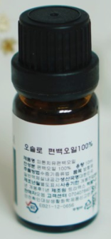 편백나무(히노끼)오일