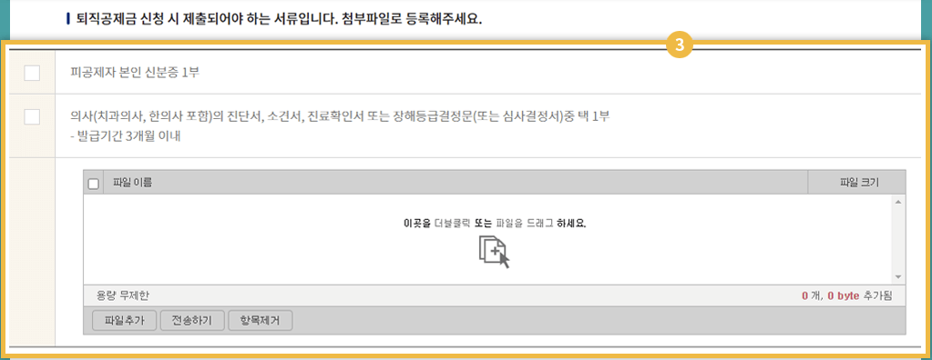 ํด์ง๊ณต์ ๊ธ ์ ์ฒญ-์ด๋ฏธ์ง