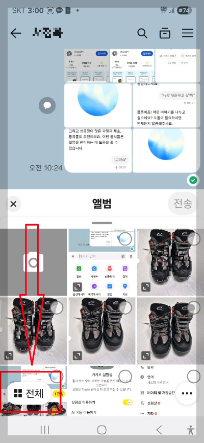 카카오톡 새로운 기능