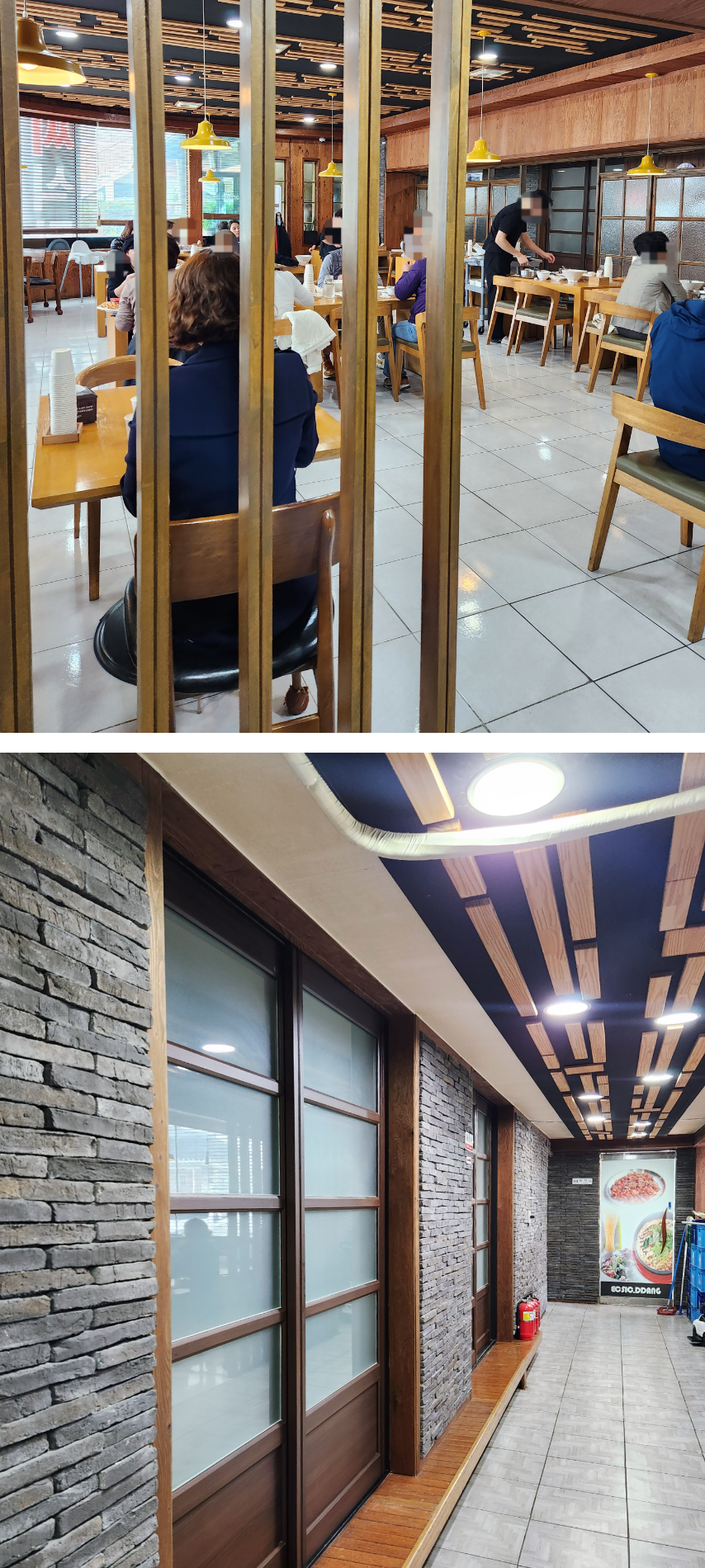 충주 맛집 : 이씨 식당