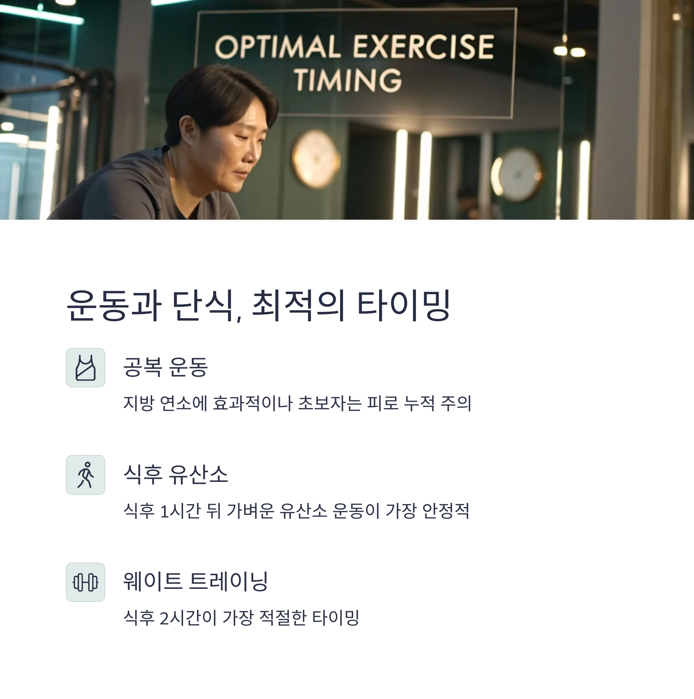 간헐적 단식