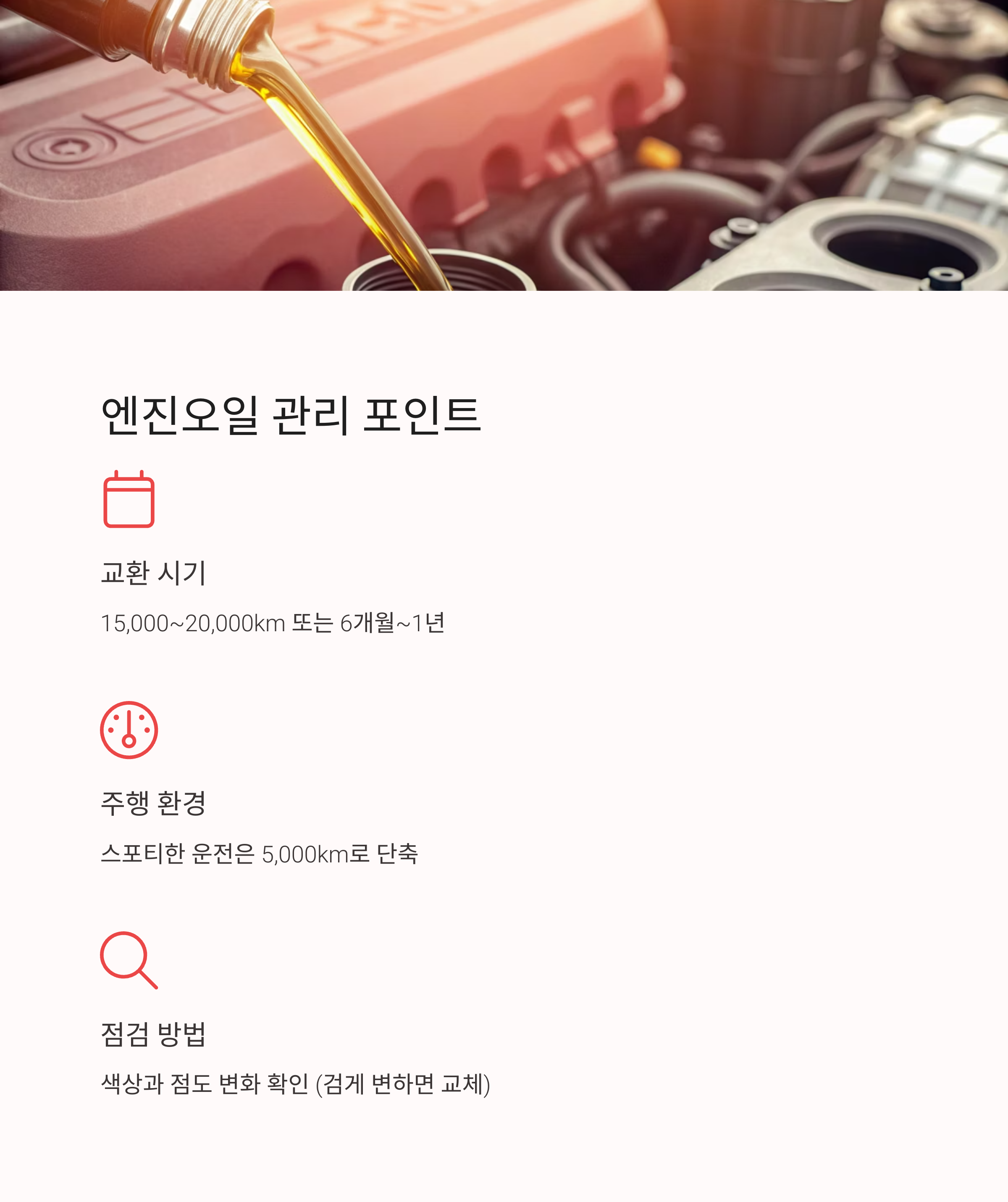 신차 길들이기