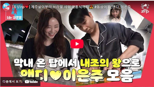 가수 앤디 아내 이은주 아나운서 결혼 스토리