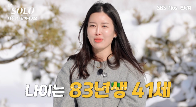 나는 솔로 14기 직업