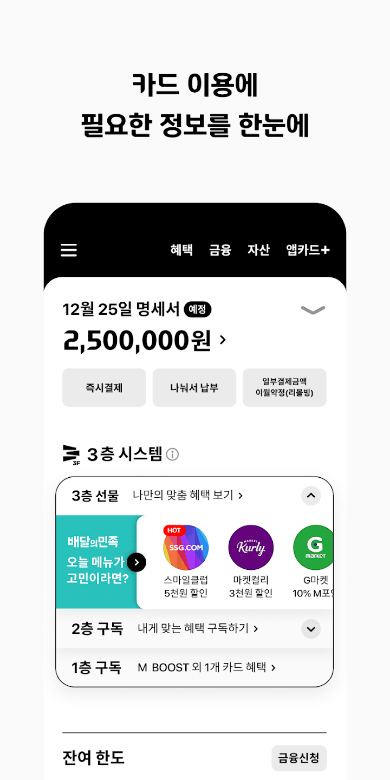 현대카드, 현대카드고객센터, 현대카드이벤트, M포인트, 현대카드제로에디션2, 24시간 언제 어디서나 3분 안에 카드 발급