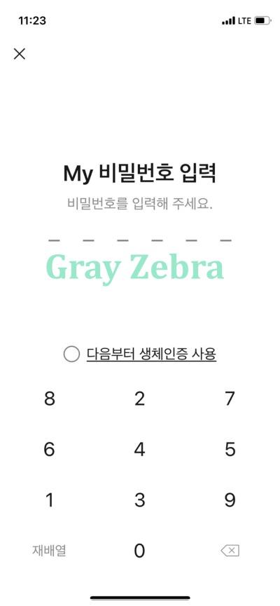 연말정산 미리보기 카톡 비밀번호