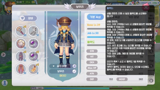 라그나로크X 공략