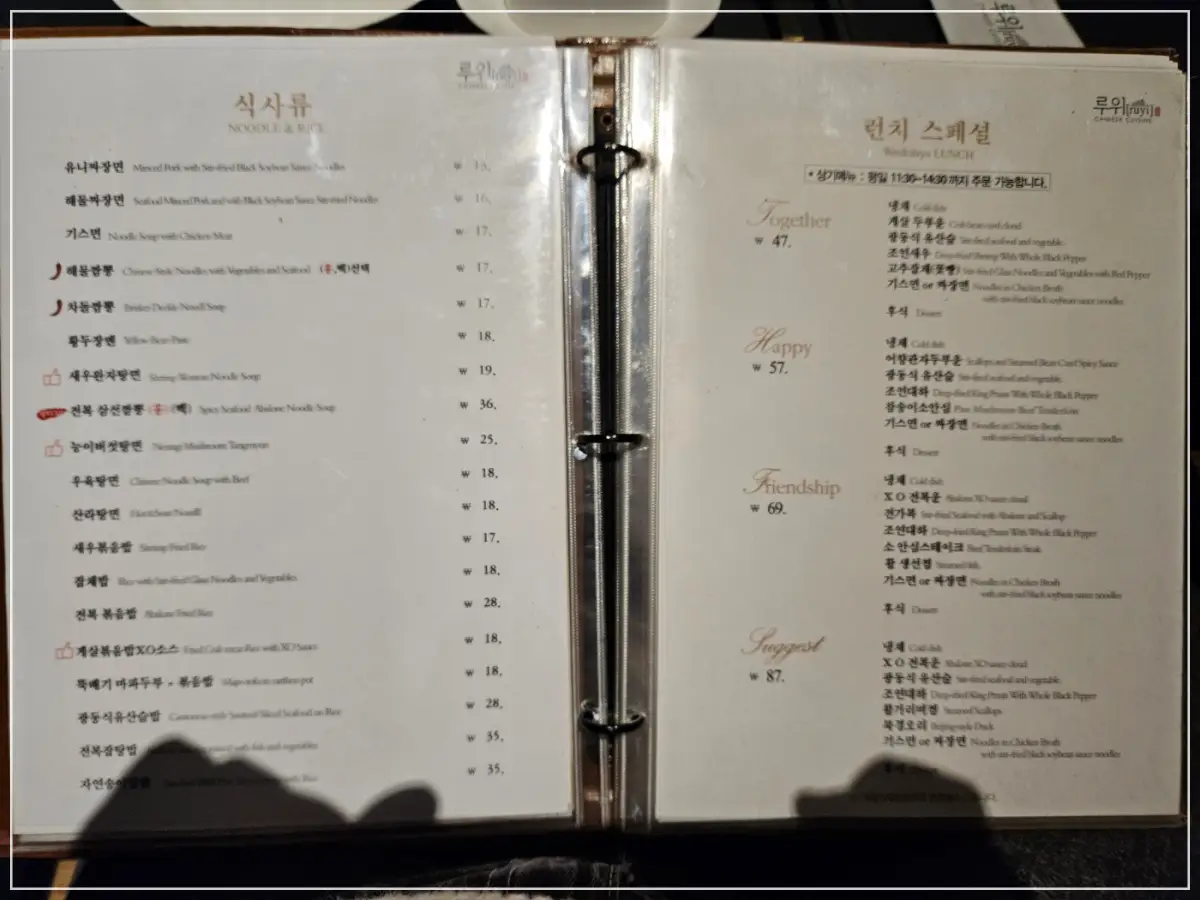 베이징덕-압구정-메뉴판2