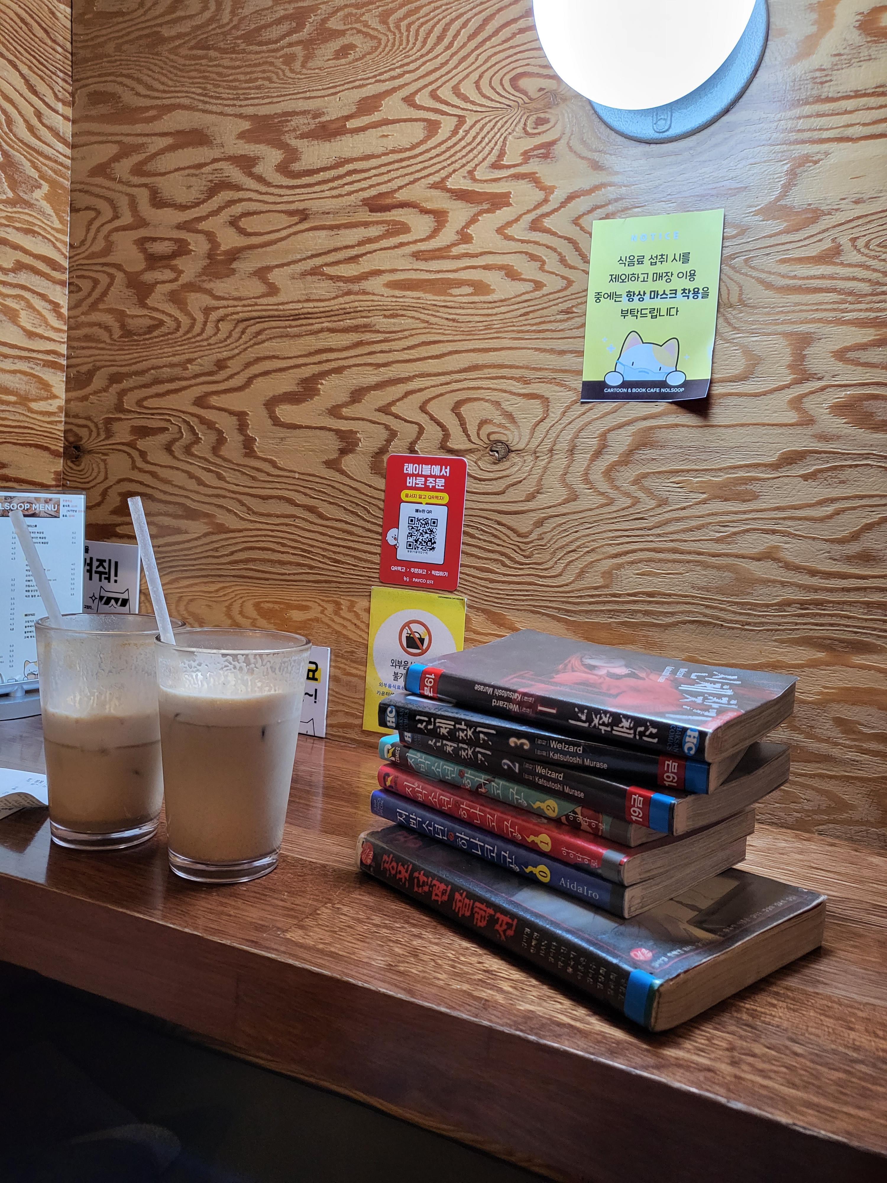 서울대입구역 놀숲