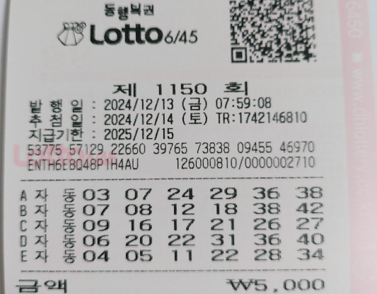 1150회 자동 금요일