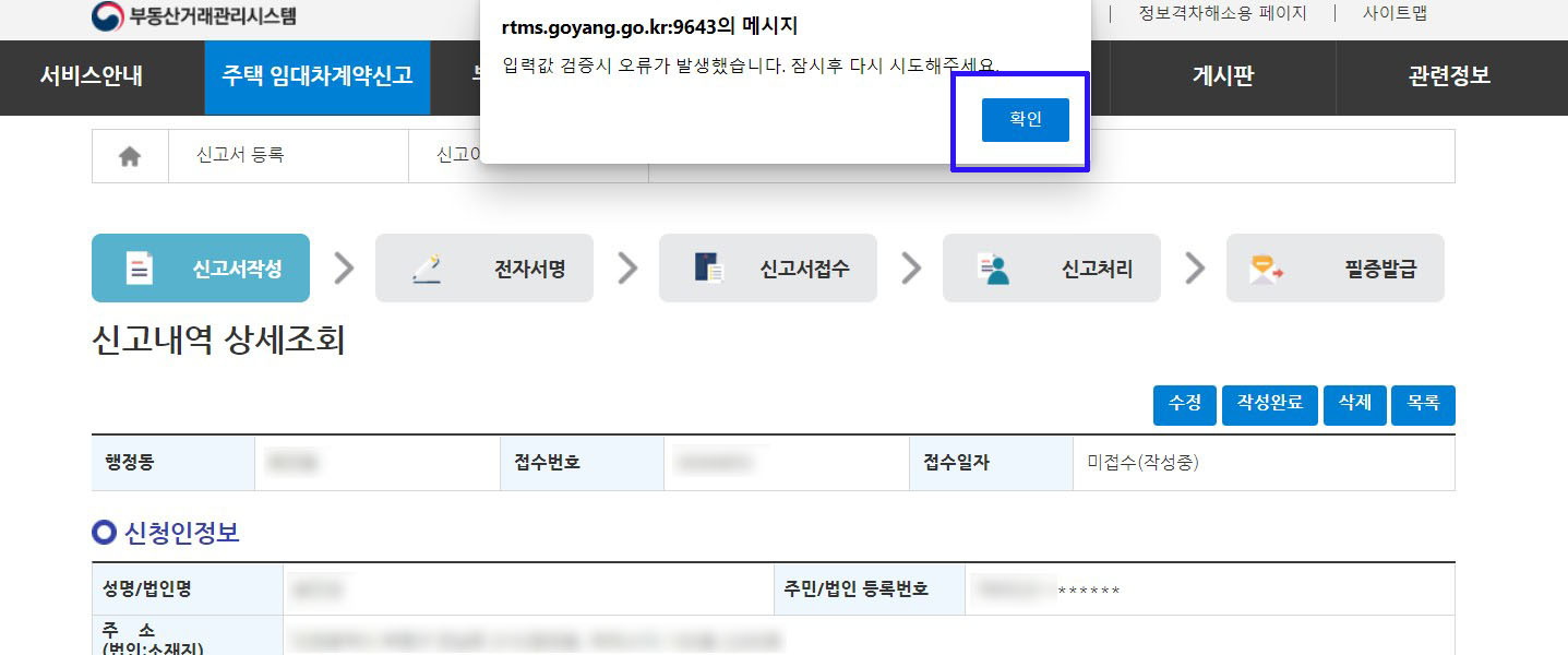 전월세_신고제_26