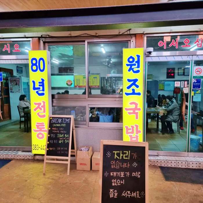 생생정보 전남 담양 55년 경력 엄마 만드는 돼지국밥 맛집