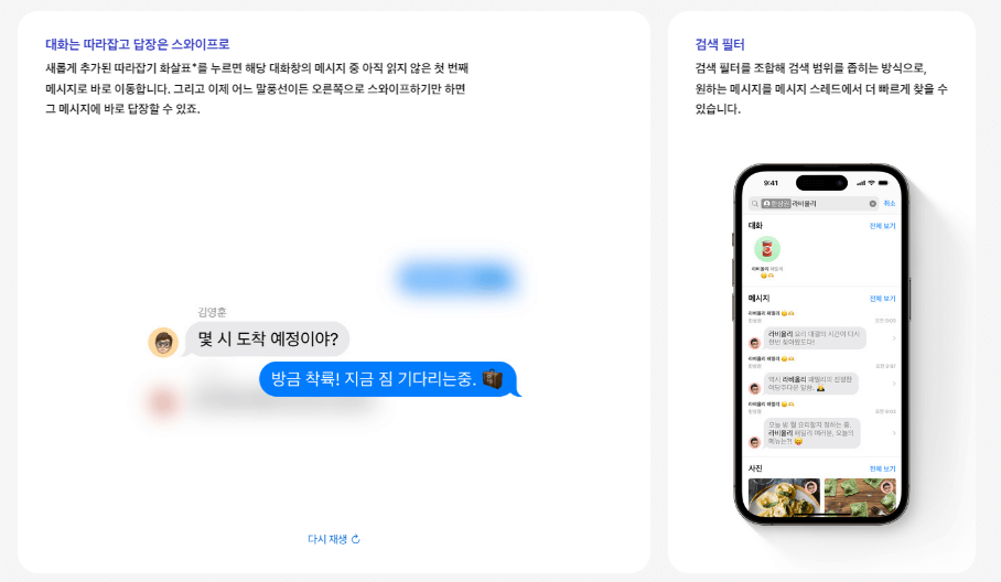 iOS 17 기능