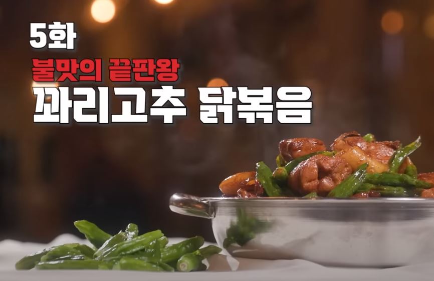 닭볶음