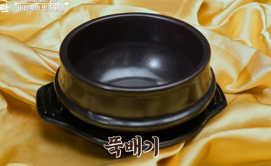 뚝배기 세척방법