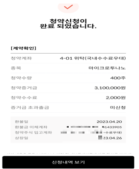 한국투자증권 공모주 청약
