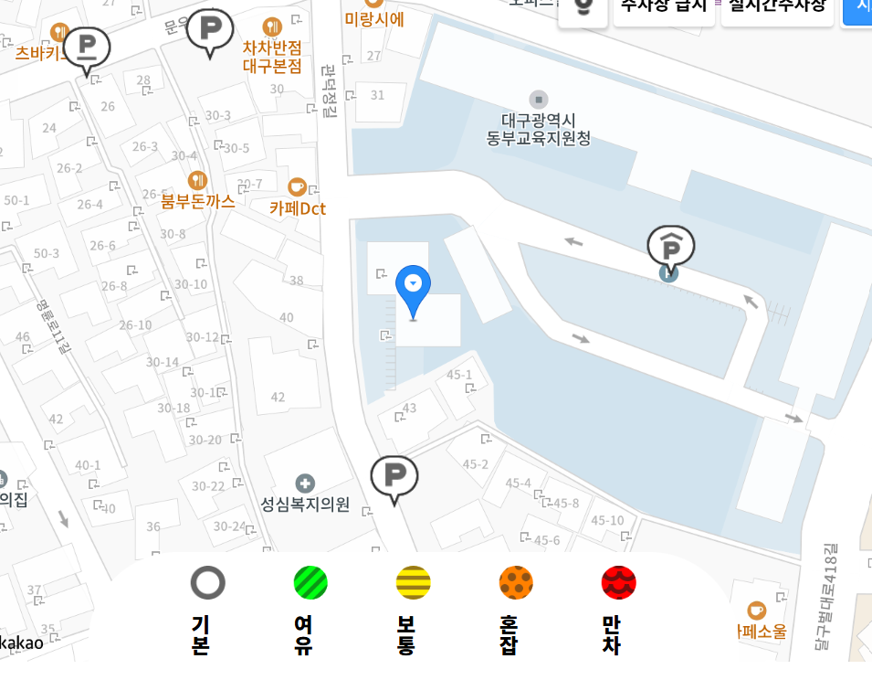 대구 주차장 실시간 현황 보는 법