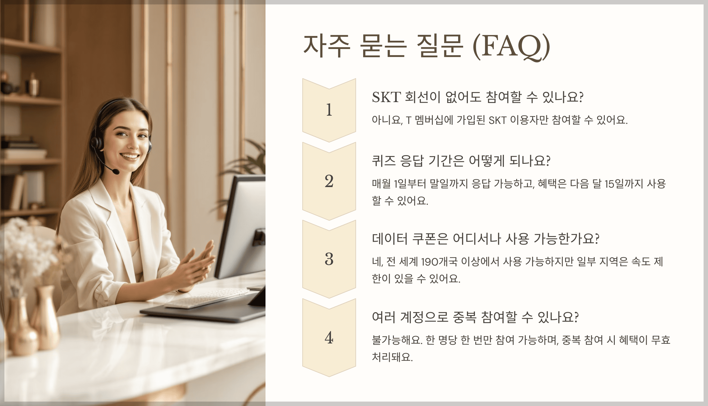자주 묻는 질문 (FAQ)