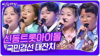 아침마당 도전 꿈의 무대 다시보기 재방송 오늘 KBS 대전 대구 부산