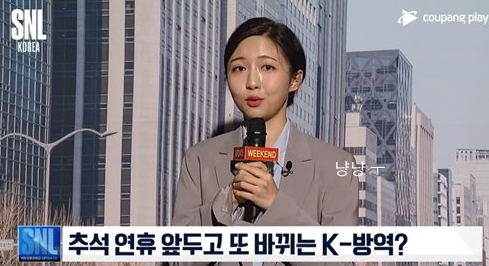 SNL 주현영 인턴 기자
