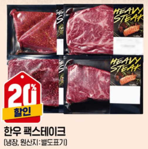 SSG닷컴 쓱닷컴 이마트 소고기 수산물 최대 50% 할인 세일 기간 알아보기