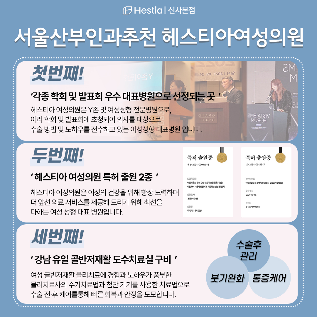 서울산부인과 헤스티아의 특별한 점!