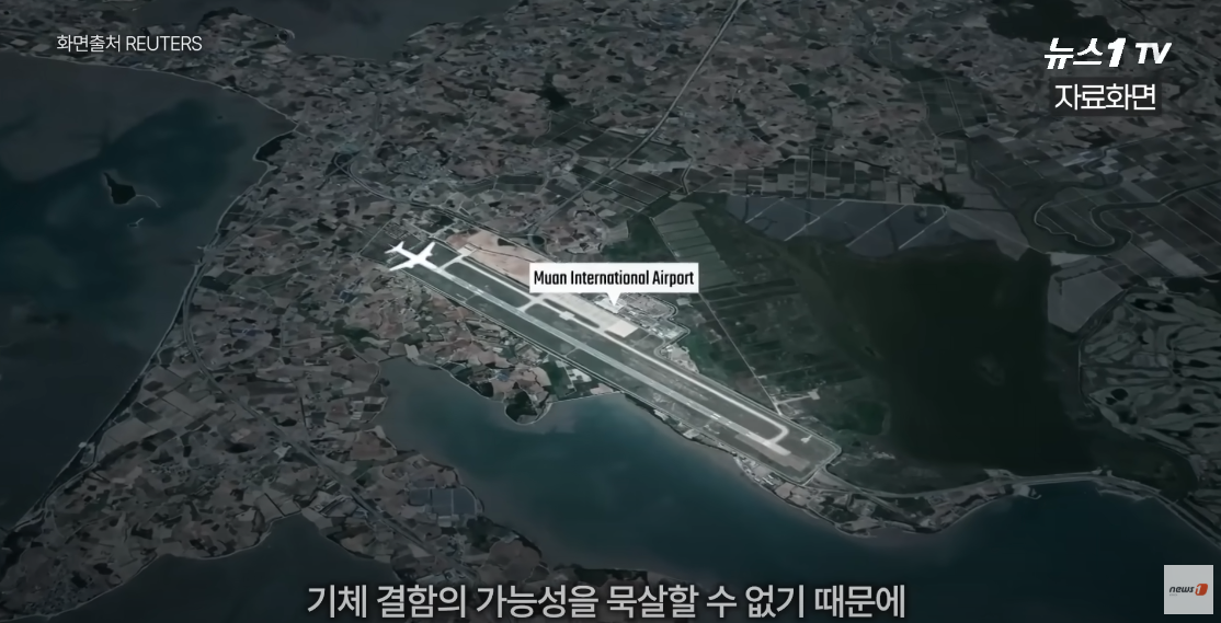 제주항공 사고 /뉴스1 자료