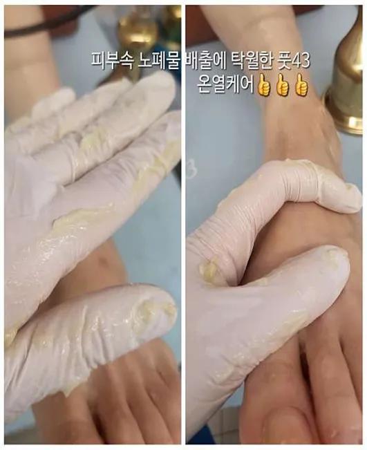 풋43 하단점