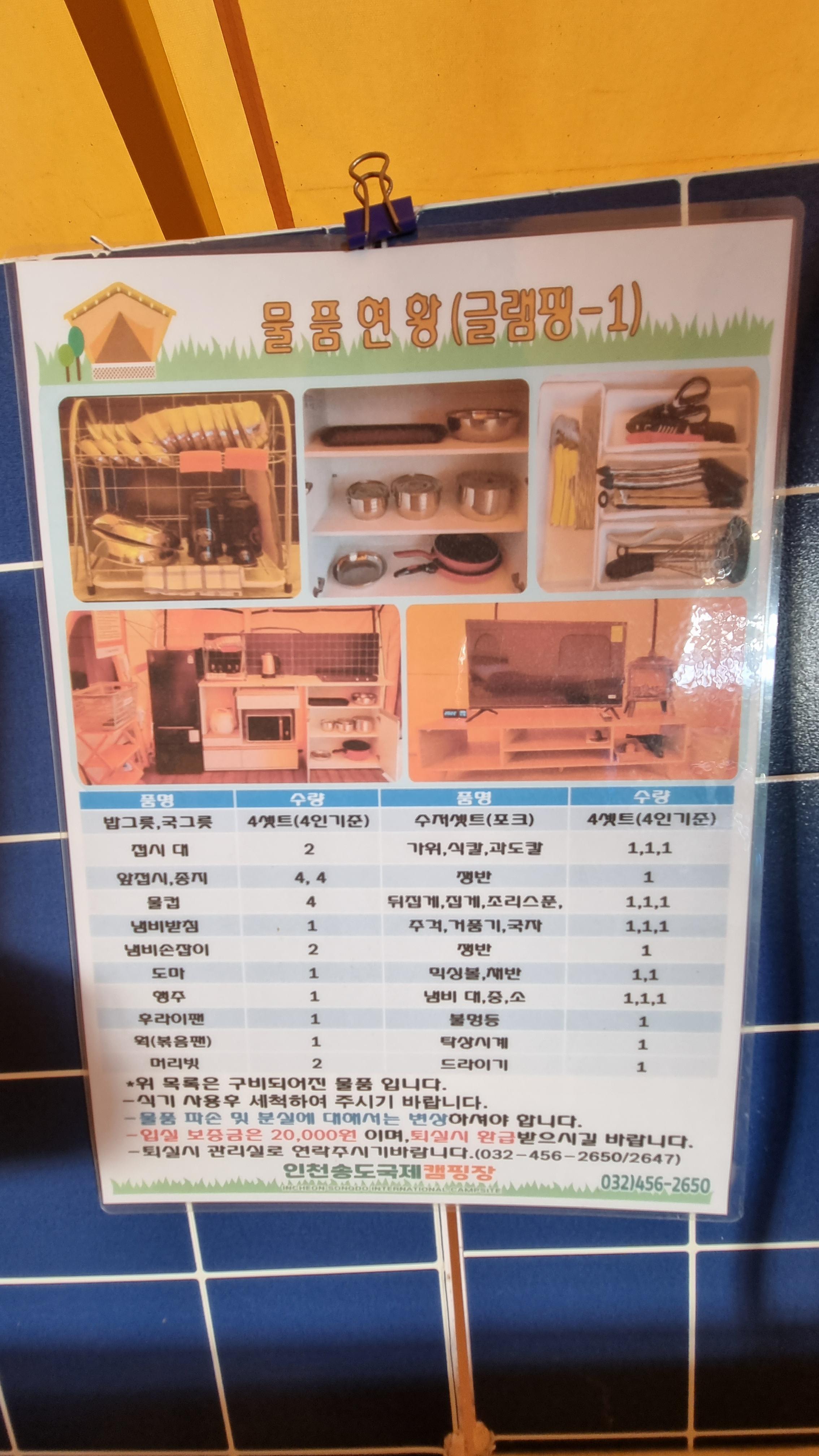 물품내역