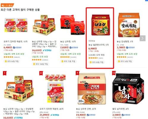 쿠팡일반택배배송