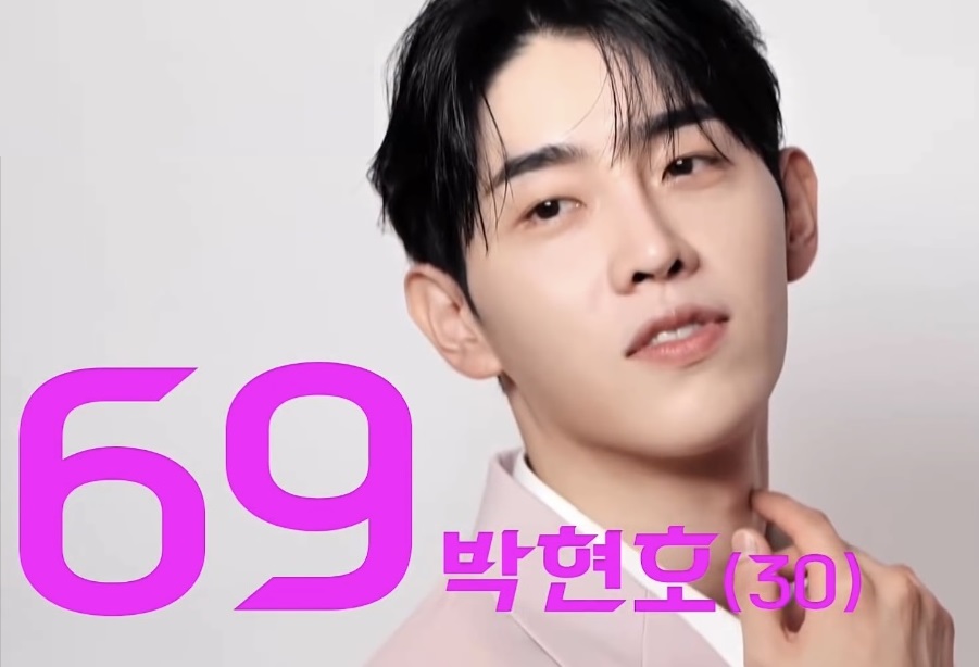 박현호
