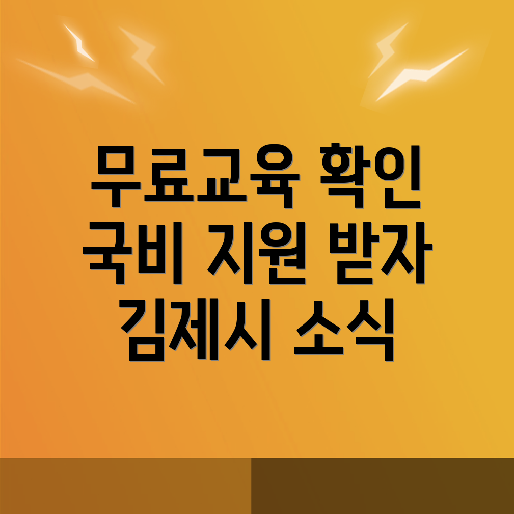 국비지원 무료교육