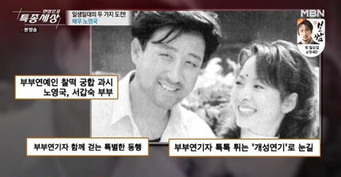 노영국 서갑숙