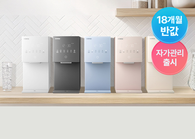 코웨이 안마의자 AS센터|고객센터·수리방법 및 비용 안내
