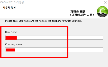 캐디안 무료 다운로드 (가정용)