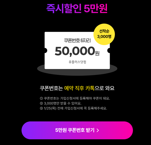 갤럭시 S24 시리즈 통신사별 사전예약 혜택