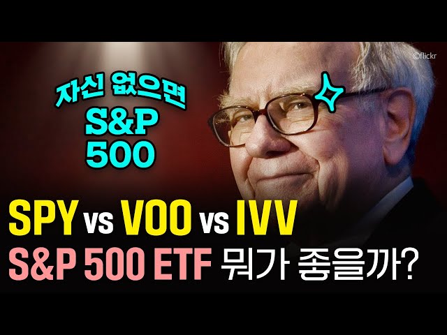 S&amp;P500 ETF 투자의 정석ㅣ워런 버핏이 추천하는 최고의 재테크 전략