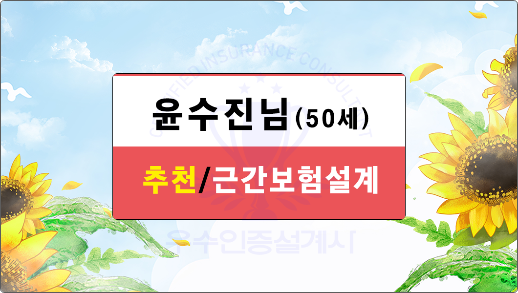 근간보험