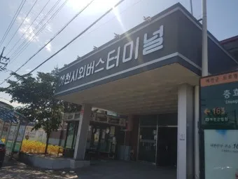 예천 시외버스터미널 시간표 예매 요금_27