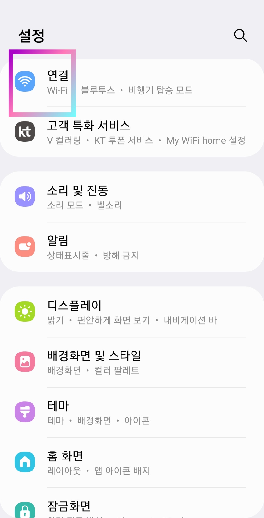 스마트폰 USB 테더링 하는 방법