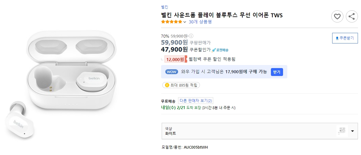 벨킨-사운드폼-플레이-블루투스-무선-이어폰-TWS