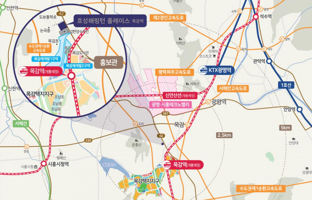 효성해링턴플레이스목감역