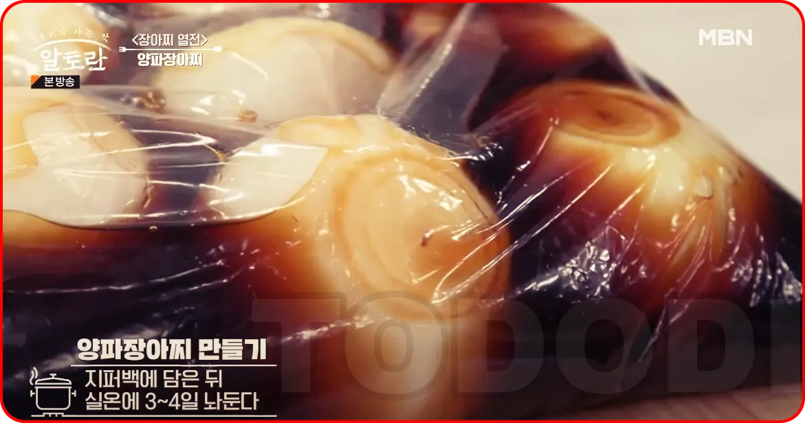 지퍼백에 담은뒤 실온에 3~4일 놔 두기