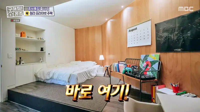 구해줘홈즈 인천 청라 국제도시 프라이빗 중정 프라당 인테리어 리모델링 추석특집 파도파도 홈서핑 소개