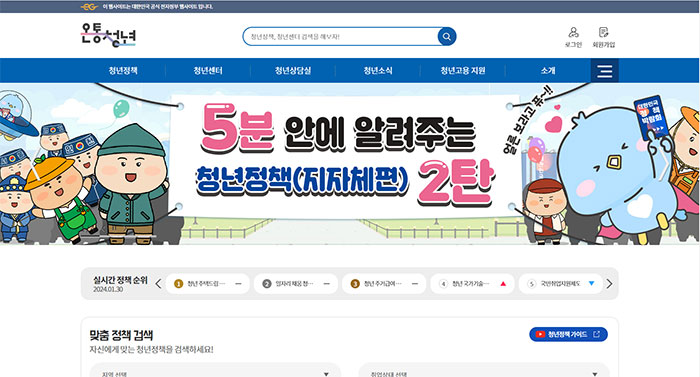 고용노동부-청년정책허브